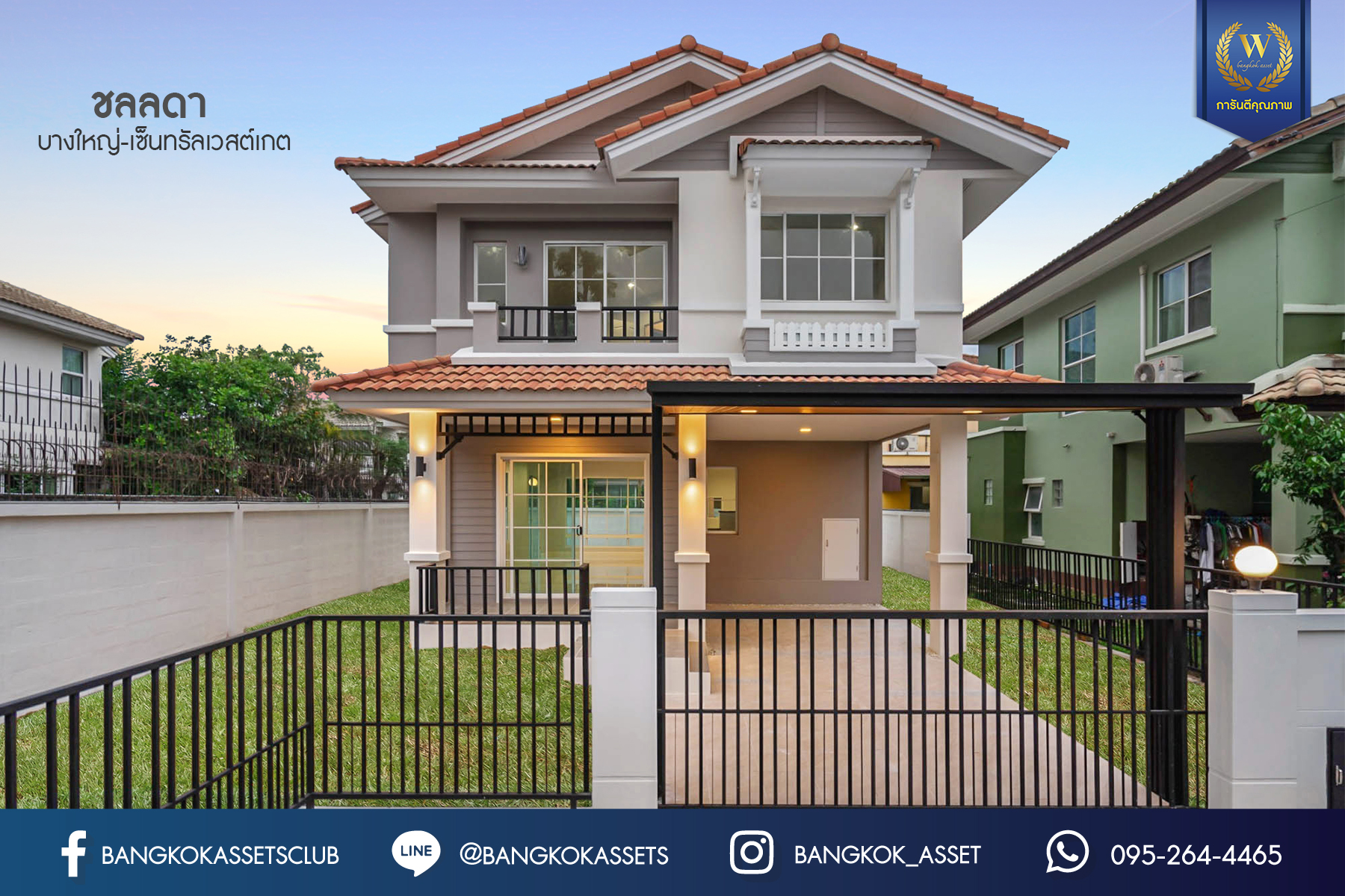 บ้านมือสองตกแต่งใหม่ คุณภาพแบรนด์ LH #หลังมุม ม.ชลลดา บางใหญ่-เซ็นทรัลเวสต์เกต เนื้อที่ 54.1 ตร.ว. ฟังก์ชั่น 3 ห้องนอน 2 ห้องน้ำ 2 ที่จอดรถ Facilities ครบครัน พร้อมทุกการเข้าอยู่ บนทำเลเดินทางสะดวก ใกล้ถ.กาญจนาภิเษก เพียง 10 นาทีถึงรถไฟฟ้า "สถานีคลองบางไผ่"